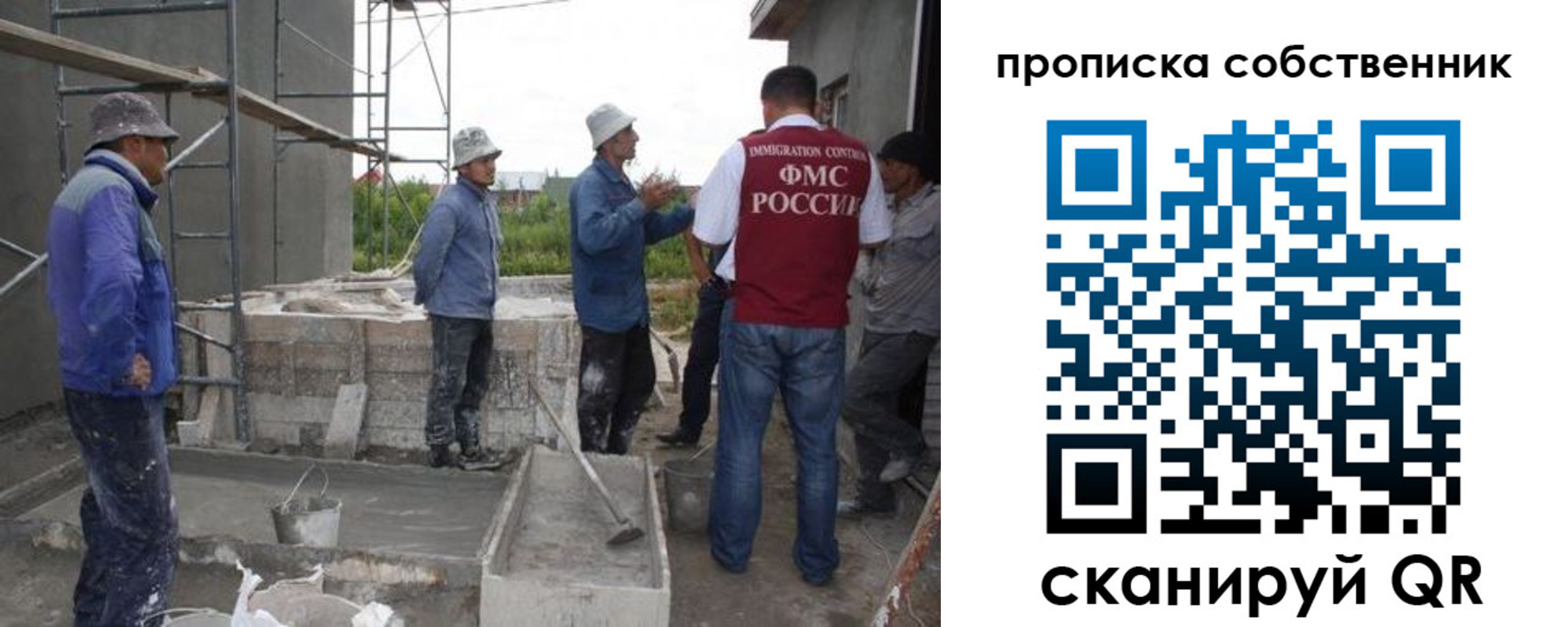 прописка поиск в Черкесске