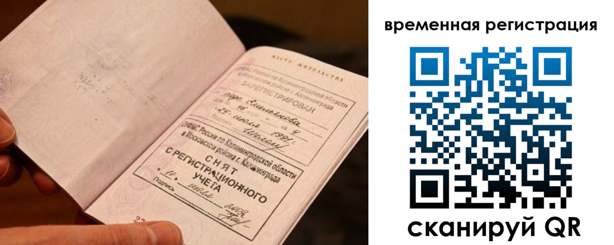 прописка регистрация в Черкесске